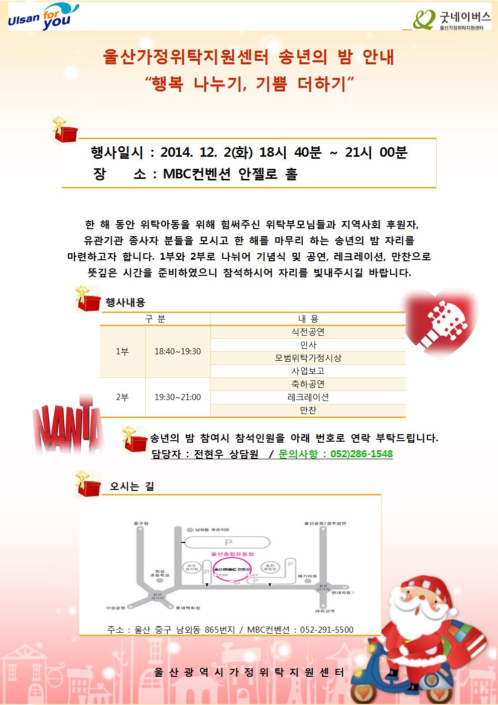송년의 밤 초대장.jpg